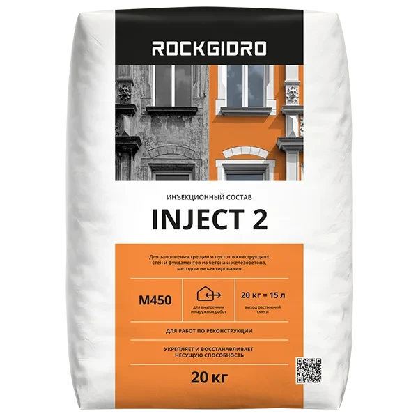 Inject 2 ROCKGIDRO инъекционный состав 20кг купить цена ТД АЛЬФА