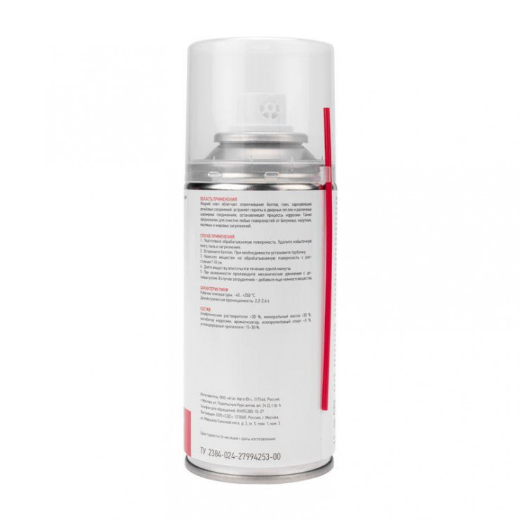 Смазка проникающая "Жидкий ключ" 210мл Rexant 85-0009