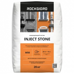 Inject Stone ROCKGIDRO инъекционный состав 20кг