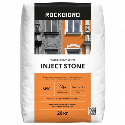 Inject Stone ROCKGIDRO инъекционный состав 20кг