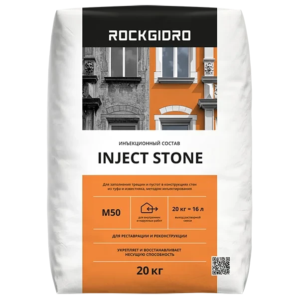 Inject Stone ROCKGIDRO инъекционный состав 20кг купить цена ТД АЛЬФА