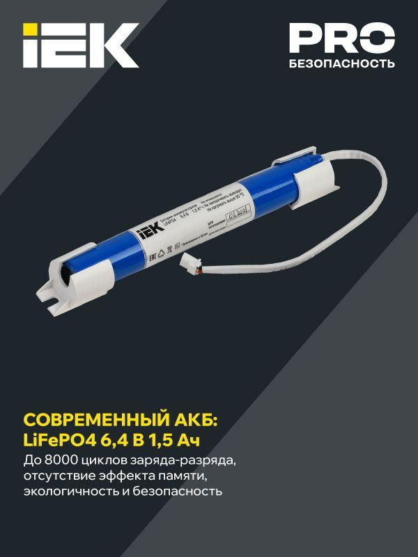 Блок аварийного питания БАП40-3.0 для LED IEK LLVPOD-EPK-40-3H