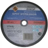 Круг отрезной 230x2,5x22мм для металла ЭНКОР