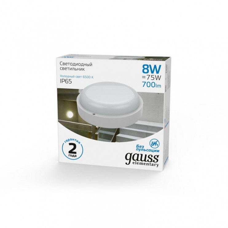 Светильник светодиодный Elementary 8Вт 6500К IP65 700лм d140х48мм ДБП круг настенно-потолочный GAUSS 126411308