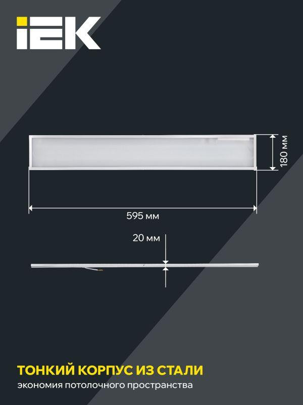 Светильник светодиодный ДВО 6568-O 36Вт 6500К 1200х180х20 панель опал (с драйвером) IEK LDVO3-6568-36-6500-K01