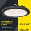 Светильник светодиодный ДСП 4022 150Вт 4000К IP65 IEK LT-DSP0-4022-150-40-K02