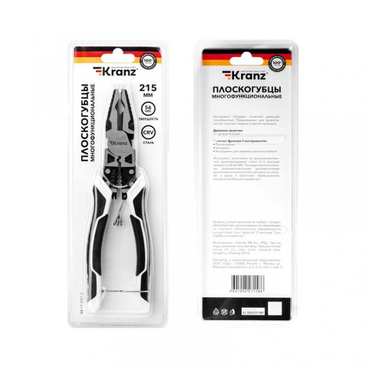 Плоскогубцы многофункциональные универсальные 200мм Kranz KR-12-4651-5