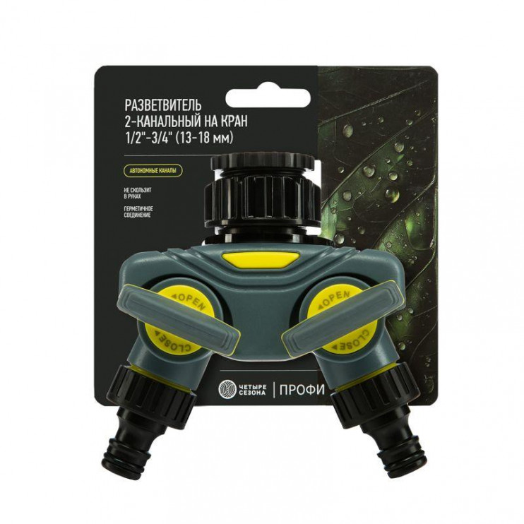 Разветвитель 2-х канальный на кран 1/2дюйм-3/4дюйм ЧЕТЫРЕ СЕЗОНА 62-0223-F