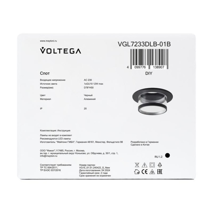 Спот 233 GU10х1 10Вт IP20 Voltega VGL7233DLB-01B