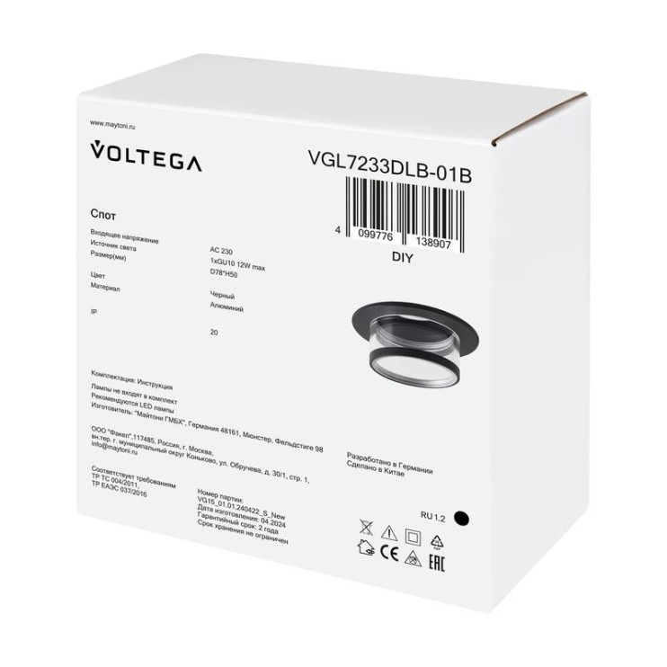 Спот 233 GU10х1 10Вт IP20 Voltega VGL7233DLB-01B