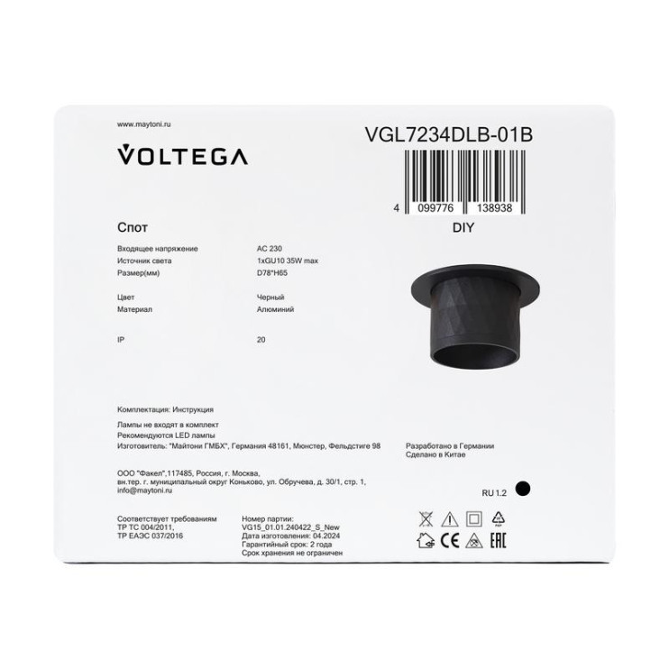 Спот 234 GU10х1 10Вт IP20 Voltega VGL7234DLB-01B