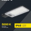 Светильник светодиодный ДКУ 1011-150Ш 5000К IP65 консольный IEK LT-DKU1-1011-150-50-K03