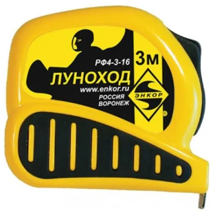 Рулетка 3м ЛУНОХОД с фиксатором ЭНКОР