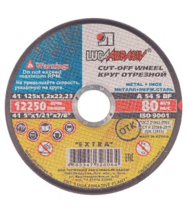 Круг отрезной 125x1,2x22мм BF ЛУГА АБРАЗИВ