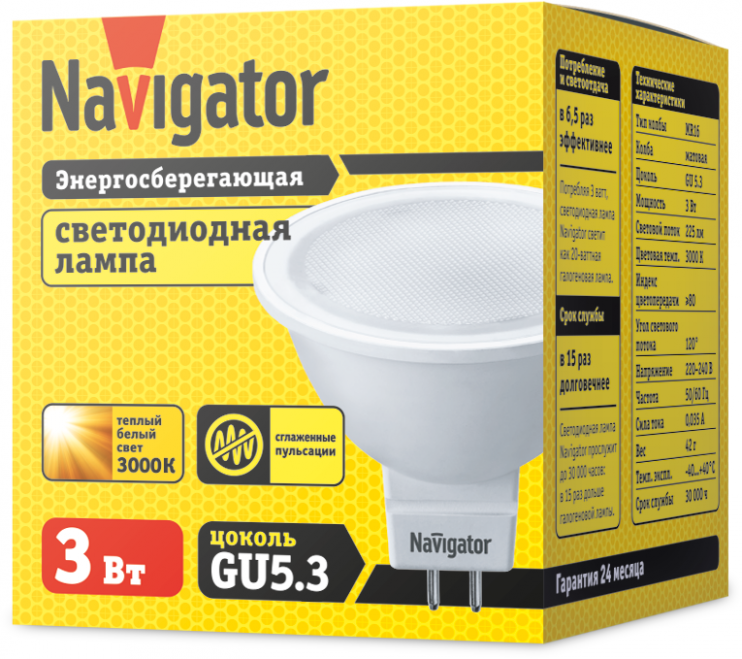 Лампа светодиодная 94 255 NLL-MR16-3-230-3K-GU5.3 3Вт 3000К тепл. бел. GU5.3 225лм 220-240В Navigator 94255