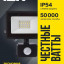 Прожектор светодиодный СДО 06-30Д 6500К IP54 с ДД черн. IEK LPDO602-30-65-K02