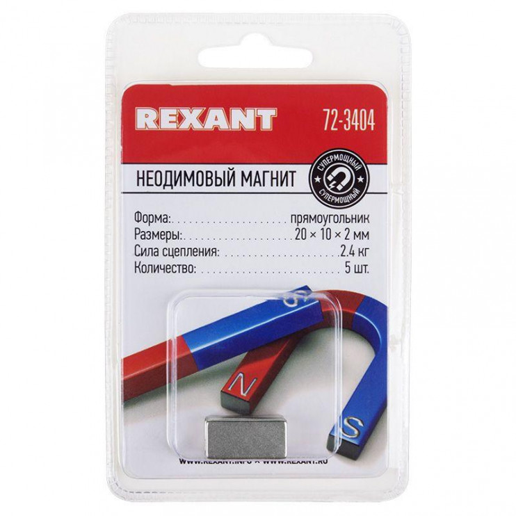 Магнит неодимовый прямоугольник 20х10х2мм сцепление 2.4кг (блист.5шт) Rexant 72-3404