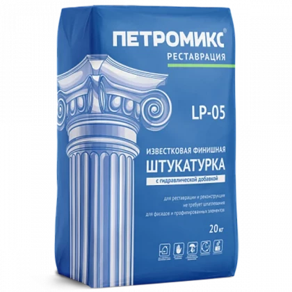 Штукатурка ПЕТРОМИКС LP-05 финишная с гидравлической добавкой 20 кг