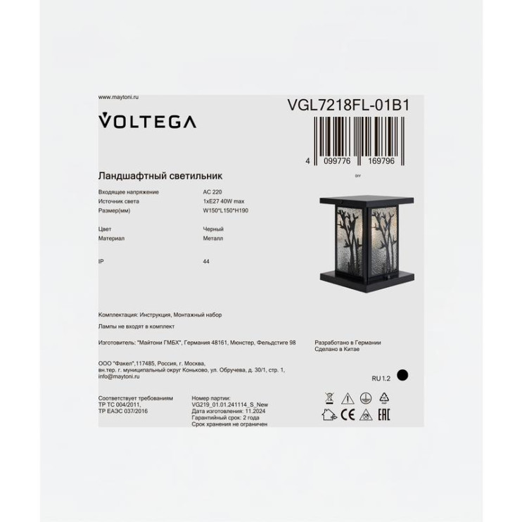 Светильник Saga 1х40Вт E27 IP44 ландшафтный Voltega VGL7218FL-01B1