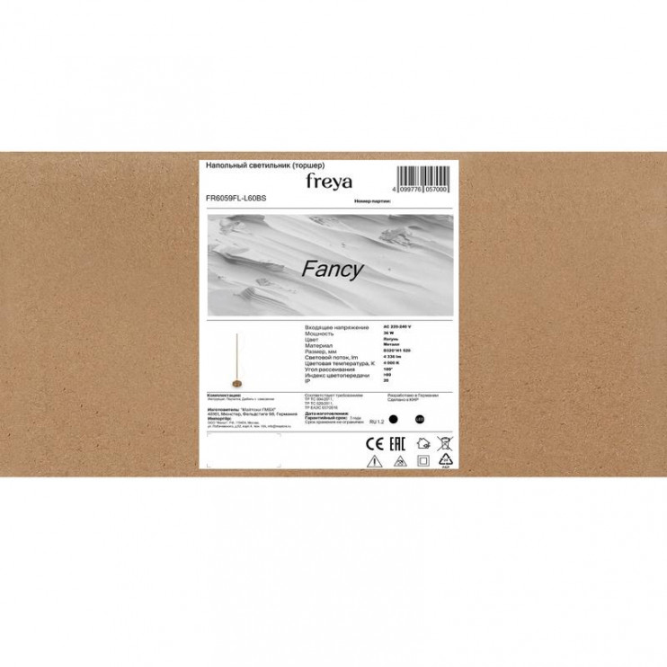 Светильник Fancy 36Вт IP20 торшер напольн. Freya FR6059FL-L60BS