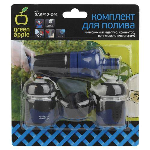 Комплект для полива (наконечник; штуцер; коннектор; коннектор с аквастопом) TPR (1/12) Green Apple Б0017798