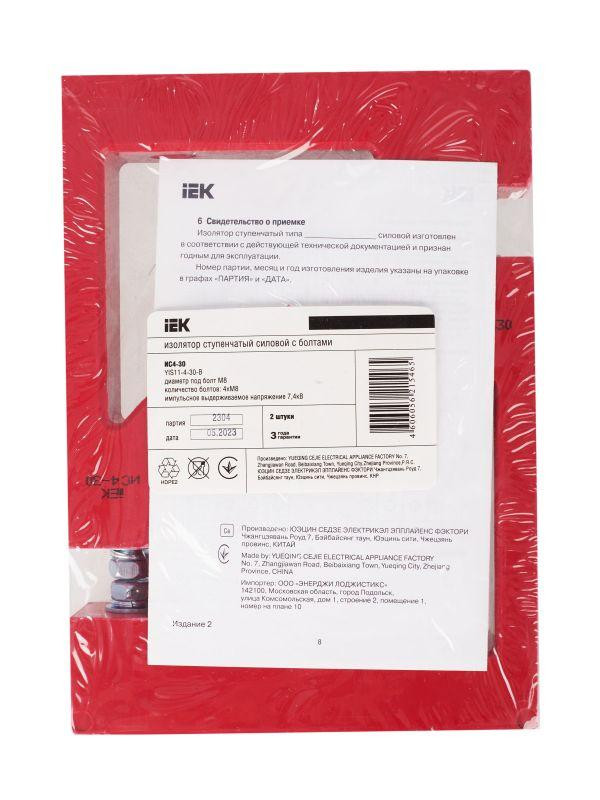 Изолятор ступенчатый ИС4-30 (М8) силовой с болтом IEK YIS11-4-30-B