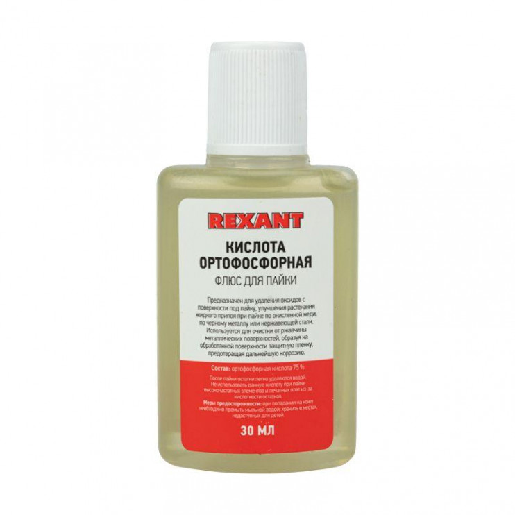 Флюс для пайки (кислота ортофосфорная) 30 мл. REXANT 09-3635