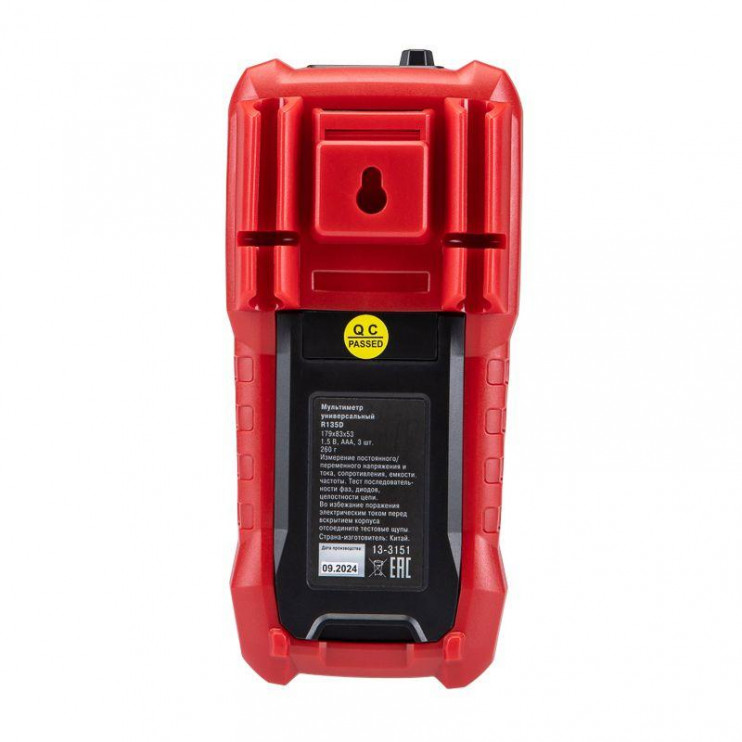 Мультиметр универсальный R135D Rexant 13-3151