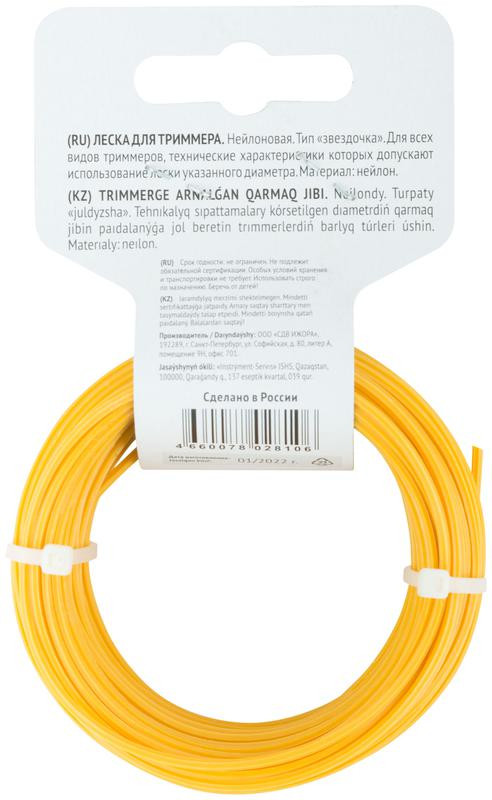 Леска для садовых триммеров "Звездочка" 2.0ммх15м FIT 77979