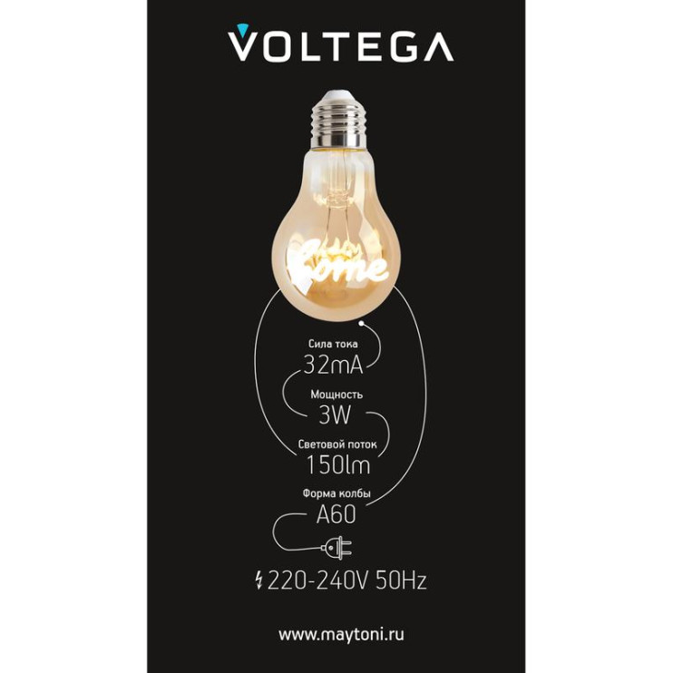 Лампа светодиодная филаментная Loft 271 A60 3Вт 2400К E27 Voltega 8581
