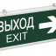 Светильник светодиодный ССА 1004 "ВЫХОД-EXIT" стрелка направления 3Вт аварийный двусторонний IEK LSSA0-1004-003-K03