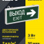Светильник светодиодный ССА 1004 "ВЫХОД-EXIT" стрелка направления 3Вт аварийный двусторонний IEK LSSA0-1004-003-K03