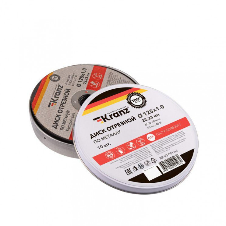 Диск отрезной по металлу (125х1.0х22.23мм) Kranz KR-90-0912