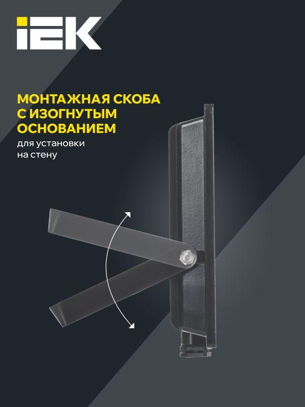 Прожектор светодиодный СДО 06-50 6500К IP65 черн. IEK LPDO601-50-65-K02