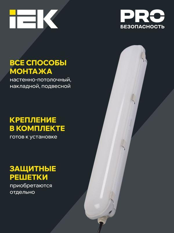 Светильник светодиодный ДСП 1401 40Вт 4500К IP65 серебр. IEK LDSP2-1401-40-K23