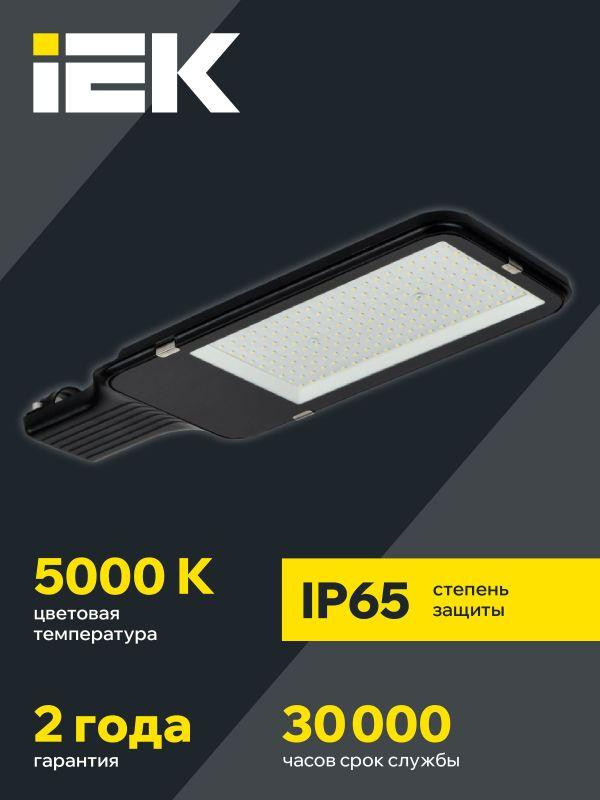 Светильник светодиодный ДКУ 1013-150Д 5000К IP65 уличный консольный IEK LDKU1-1013-150-5000-K03