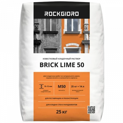 Brick Lime 50 ROCKGIDRO кладочный раствор 25кг