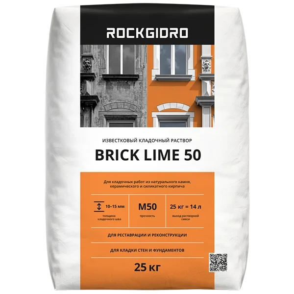 Brick Lime 50 ROCKGIDRO кладочный раствор 25кг