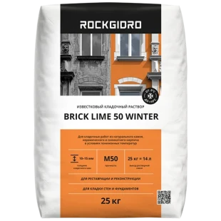 Brick Lime 50 ROCKGIDRO кладочный раствор 25кг ЗИМА
