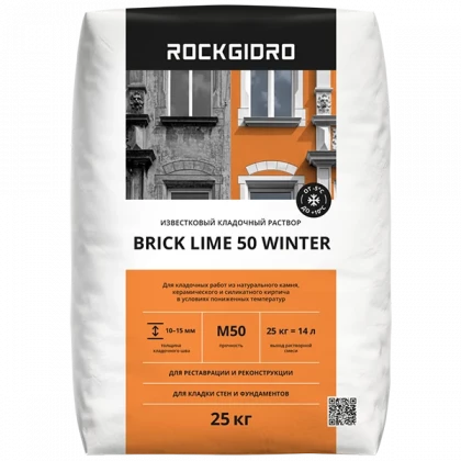 Brick Lime 50 ROCKGIDRO кладочный раствор 25кг ЗИМА