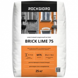 Brick Lime 75 ROCKGIDRO кладочный раствор 25кг