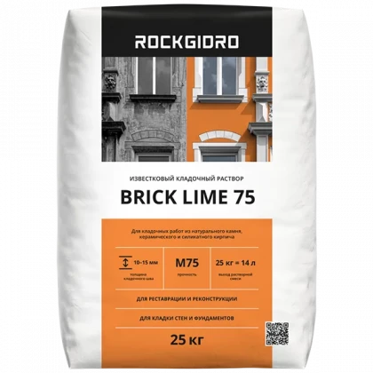 Brick Lime 75 ROCKGIDRO кладочный раствор 25кг