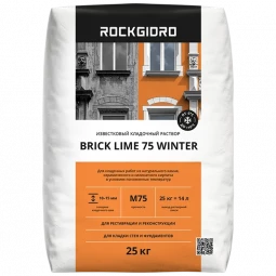 Brick Lime 75 ROCKGIDRO кладочный раствор 25кг ЗИМА