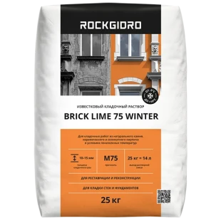 Brick Lime 75 ROCKGIDRO кладочный раствор 25кг ЗИМА