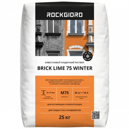 Brick Lime 75 ROCKGIDRO кладочный раствор 25кг ЗИМА