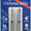 Набор стальных бит Profi SL5 50мм (уп.2шт) Cutop 83-643