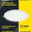 Светильник светодиодный ДВО 1610 24Вт 6500К IP20 встраив. круг бел. IEK LDVO0-1610-1-24-6500-K01