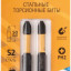 Набор торсионных бит Profi Plus PH2 50мм (уп.2шт) Cutop 84-348