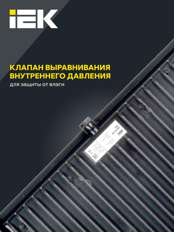 Прожектор светодиодный СДО 06-200 6500К IP65 черн. IEK LPDO601-200-65-K02