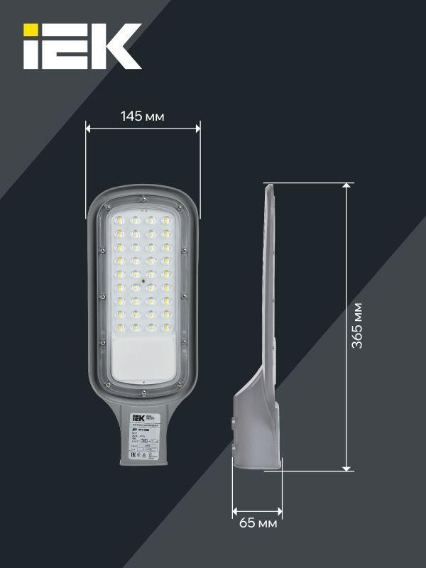 Светильник светодиодный ДКУ 1012-50Ш 5000К IP65 уличный консольный сер. IEK LDKU1-1012-050-5000-K03